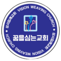 꿈을심는교회 로고